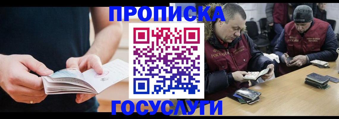 временная регистрация госуслуги в Отрадном